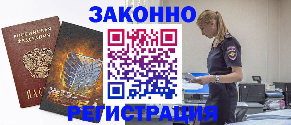 временная регистрация в Карачаевске