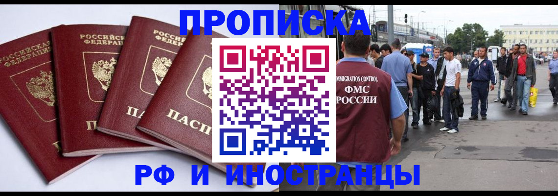 прописка для кредита в Карачаевске